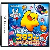 伝説のスタフィー たいけつ!ダイール海賊団