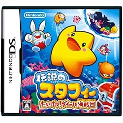 伝説のスタフィー　きぐるみ　任天堂　Nintendo 伝説のスタフィー】着ぐるみ入手～氷の海 2周目 お宝集め