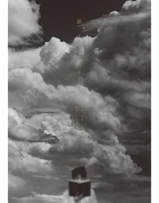 Amazon.co.jp: KKP#5『TAKEOFF ~ライト三兄弟~』 [DVD] : 小林賢太郎