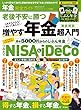 １００％ムックシリーズ 完全ガイドシリーズ215　年金完全ガイド