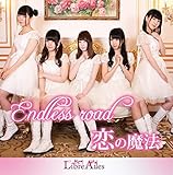 Endless road/恋の魔法