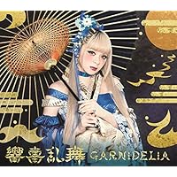 Amazon.co.jp: TEN【初回限定盤】 - GARNiDELiA: ミュージック
