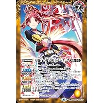 Amazon.co.jp: バトルスピリッツ 彩騎士皇帝ドラゴニック・アーサー