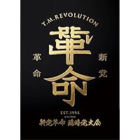 初回限定T.M.Revolution 20th Anniversary Live INFORMATION｜T.M.Revolution Official Website