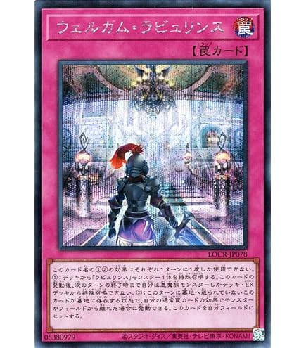 遊戯王 - 遊戯王 ビッグウェルカム ラビュリンス 中国語 アジア版 青シークレット Amazon.co.jp: 遊戯王 PHHY-JP077 ビッグウェルカム・ラビュリンス