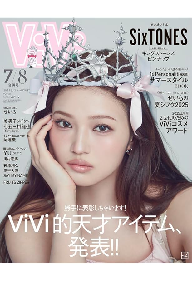 ViVi (2025年06月号) |本 | 通販 | Amazon