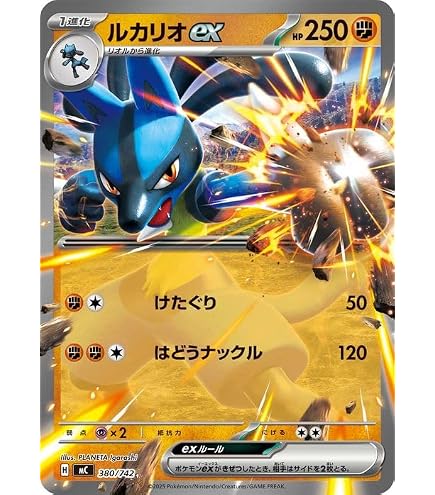 Amazon.co.jp: ポケモンカードゲーム SI 225/414 ルカリオV 闘
