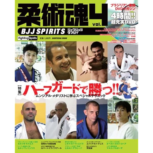 サブミッション魂　1〜5巻 Amazon.co.jp: サブミッション魂: 極めて勝つ!ための格闘DVD