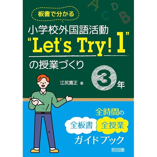 ハンガリー語　小学校　教科書　1・2・３年生　セット　大阪大学外国語学部 世界の言語シリーズ8）ハンガリー語 (大阪大学外国語学部 世界の