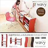 JKプラン 流線型がおしゃれな4WAYパソコンデスク ホワイトレッド FWD-0208-WHRD