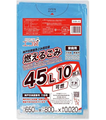 Amazon.co.jp: 箕面市 指定 燃えるごみ袋 20L 10枚 : ドラッグストア