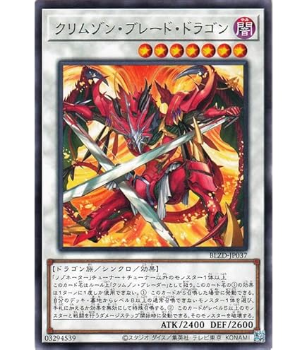 Amazon.co.jp: 遊戯王カード 輝ける星の竜(ウルトラレア) QUARTER