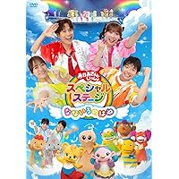 NHKおかあさんといっしょ ファミリーコンサート ようこそ♪歌う森のパーティーへ Amazon.co.jp: NHKおかあさんといっしょ ファミリーコンサート