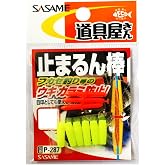 ささめ針(SASAME) P-287 道具屋 止まるん棒 L