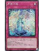 遊戯王カード　嫋々たる漣歌姫の壱世壊　英語版ウルトラ9枚 Amazon.co.jp: 遊戯王カード 嫋々たる漣歌姫の壱世壊(レア