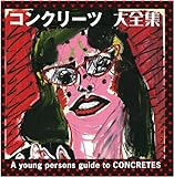 �R���N���[�c��S�W