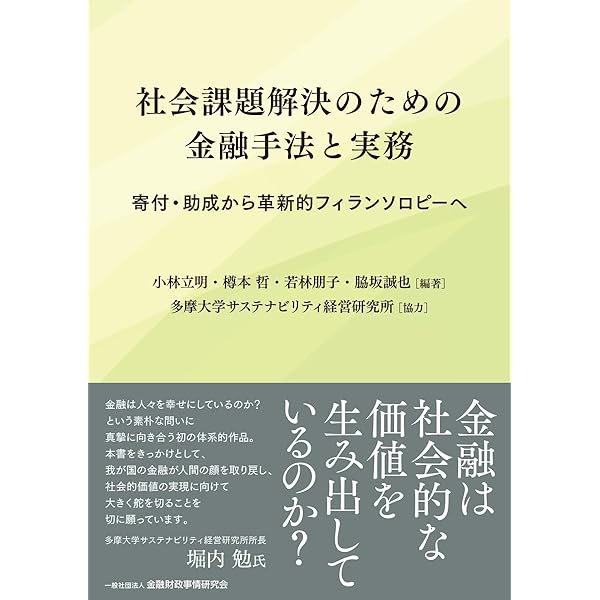 リベラルな帝国アメリカのソーシャル・パワー――フォード財団と戦後国際