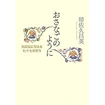 ふぅ神様の祈り mqdefault.jpg