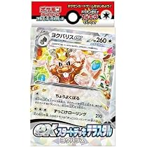 Amazon.co.jp: ポケモンカードゲーム スカーレット＆バイオレット ex