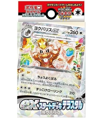 Amazon.co.jp: ポケモンカードゲーム スカーレット＆バイオレット ex