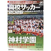 第104回全国高校サッカー選手権大会決算号 2026年 02 月号 [雑誌