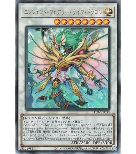 エンシェントフェアリードラゴン エンシェントフェアリーライフドラゴン PSA10 SE)エンシェント・フェアリー・ライフ・ドラゴン