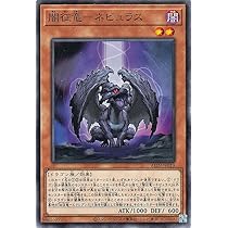 Amazon.co.jp: 遊戯王カード 光征竜－スペクトル(ノーマル