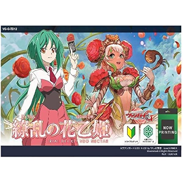 Amazon Co Jp カードファイト ヴァンガードg トライアルデッキ Vg G Td12 繚乱の花乙姫 ホビー 通販 Amazon Co Jp カードファイト ヴァンガードg トライアルデッキ Vg G Td12 繚乱の花乙姫 ホビー 通販