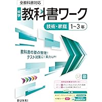 最強の内申対策 中学実技 | 若井 雄司 |本 | 通販 | Amazon