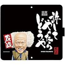 Amazon.co.jp: SmaSmaSweets iPhone XS ケース [デザイン:5.許してやっ  