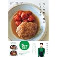 つくりたくなる日々レシピ