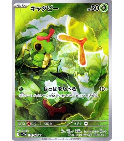 Amazon.co.jp: ポケモンカード151 sv2a 強化拡張パック オムナイト AR  