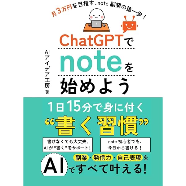 noteで年収1000万円 | Sai |本 | 通販 | Amazon