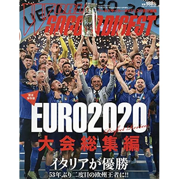 ワールドサッカーダイジェスト 2024年 8/1 号 [雑誌] |本 | 通販 | Amazon