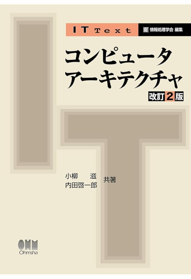 【裁断済み】モダン オペレーティング システム 原書 第2版 モダン オペレーティング システム 原書 第2版 | Andrew S.Tanenbaum