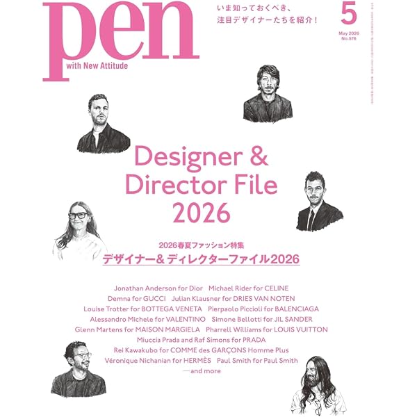 Pen（ペン）2026年1月号【特集：アートブックを語ろう】 | ペン編集部