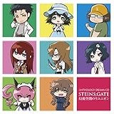 STEINS;GATE �A���\���W�[�h���}CD