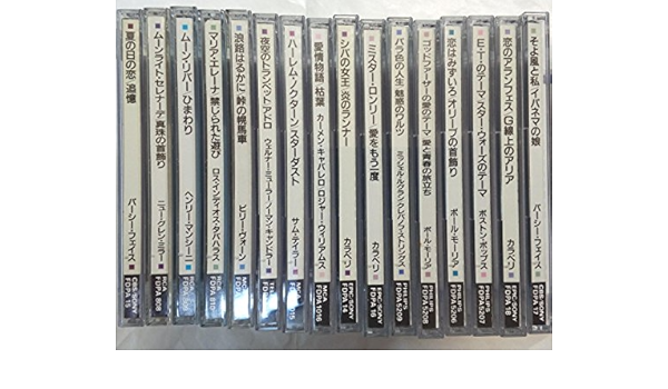 Amazon Co Jp ムード音楽 大全集 Cd 16枚セット ホビー 通販