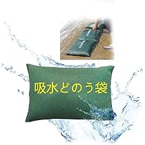 20pcs 吸水性土のう 袋 土のう 耐候性 止水 防水40*60cm, Amazon｜20pcs 吸水性土のう 袋 土のう 耐候性 止水 防水40*60cm