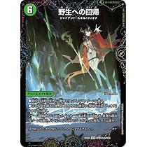 Amazon.co.jp: デュエルマスターズ 聖域の太母、フィオナ(SPR