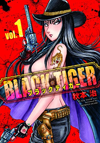 BLACK TIGER ブラックティガー