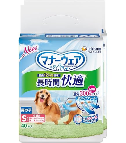 Amazon | 【セット販売】マナーウェア 長時間快適オムツ 男の子用 小