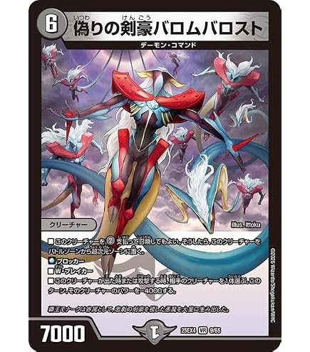 Amazon.co.jp: デュエルマスターズ クイーン・オブ・ネイチャー