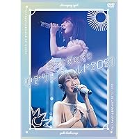 Amazon.co.jp: 柏木由紀 1st Tour ~寝ても覚めてもゆきりん