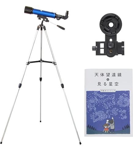 天体望遠鏡コスモウィング Amazon.co.jp: 天体望遠鏡 コスモウイング 300C 75（150）倍・24（48