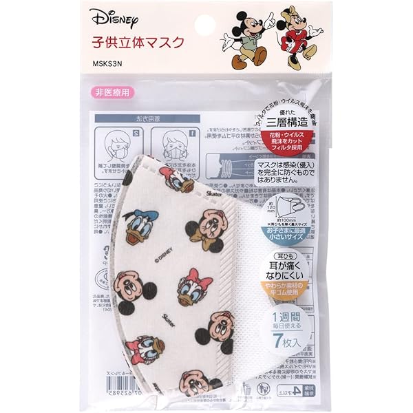 ミッキー ミニー マスクセット Amazon.co.jp: 日本マスク こども不織布マスク ミッキー&ミニー