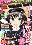 ヤングアニマル あいらんど No.18 2012年 5/5号 [雑誌]