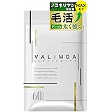 ヘアケアサプリ ノコギリヤシ 9,600mg ケラチン 7,020mg 推奨量配合 毛髪用 VALIMOA（ バリモア ） リジン 亜鉛 シトルリン など厳選15成分 国産 60粒（1個）