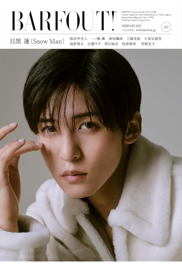 BARFOUT! バァフアウト! 2021年1月号 JANUARY 2021 Volume 304 目黒蓮