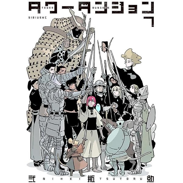 天蓋のヴォールト(1) (アクションコミックス) | 詩譜人 |本 | 通販